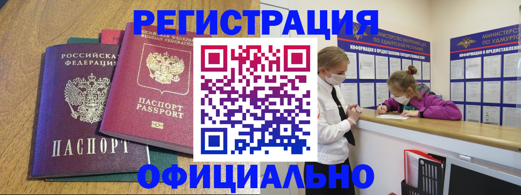 регистрация для дет. сада в Котовске